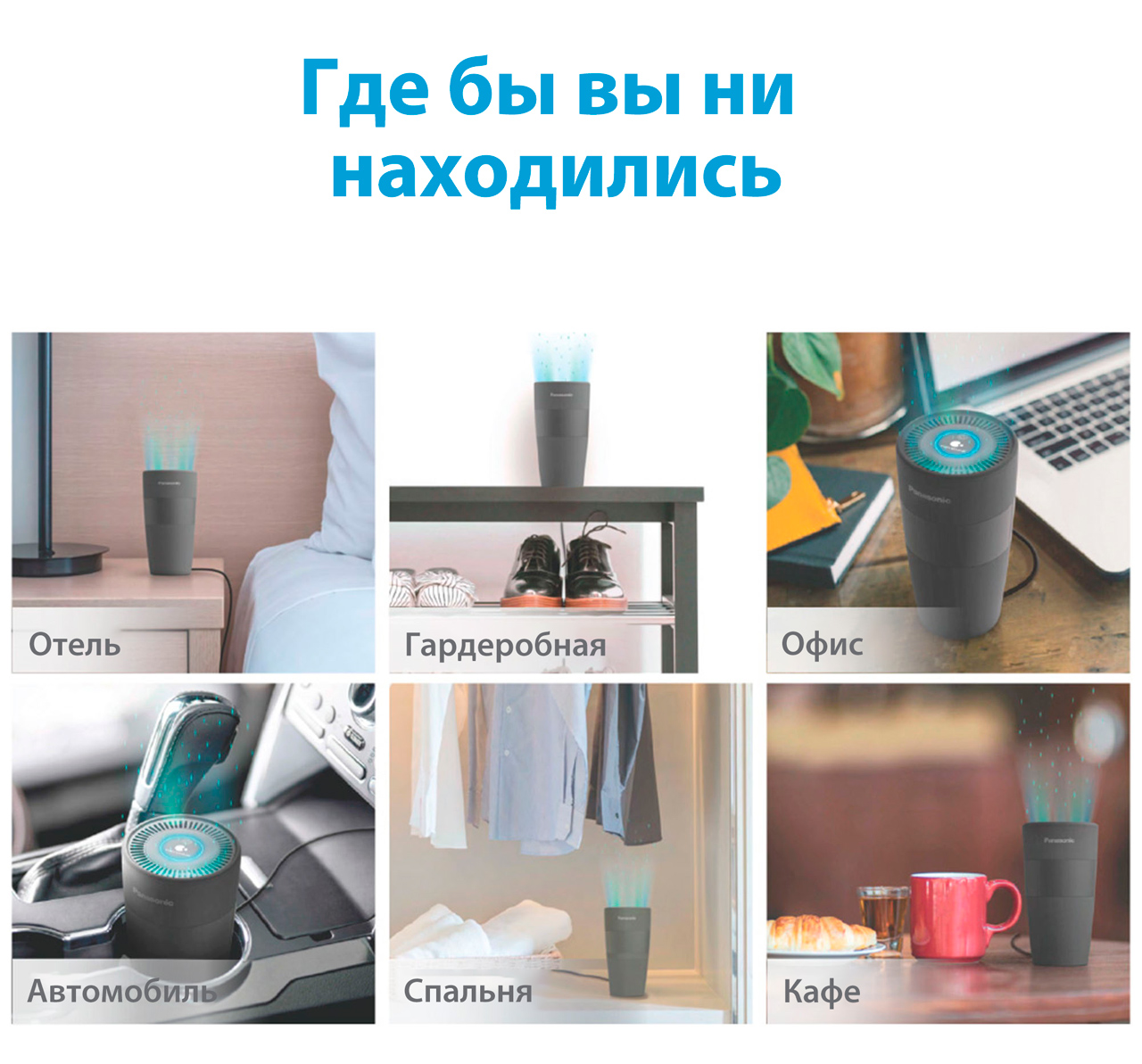 Портативный генератор nanoe™X Panasonic F-GPT01, Компактный и удобный в использовании Портативный генератор nanoe™X Panasonic F-GPT01R-K