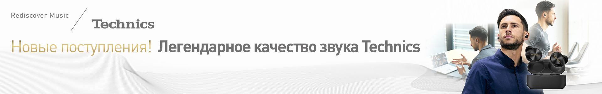 legendarnoe-kachestvo-zvuka