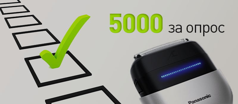 Ваш опыт имеет значение! Помогите нам сделать технику Panasonic еще лучше.